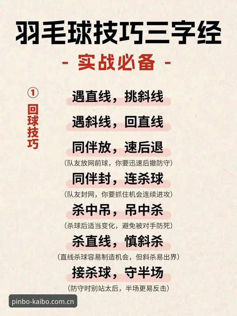 开博体育平台使用实用技巧：从登录到比分追踪的完整操作指南